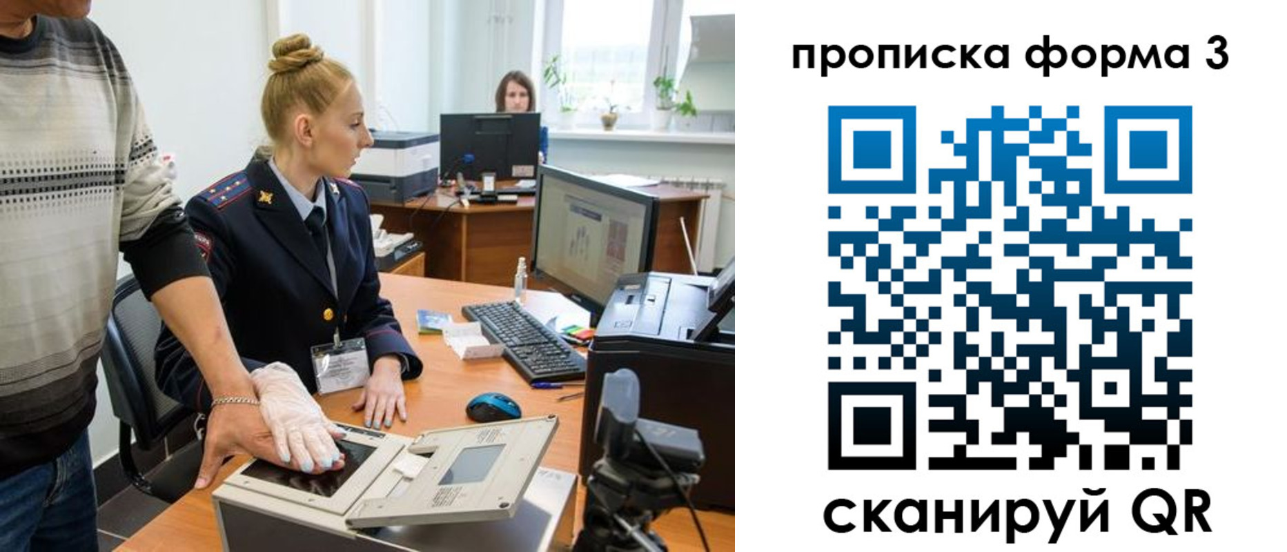 временная регистрация законно в Всеволожске