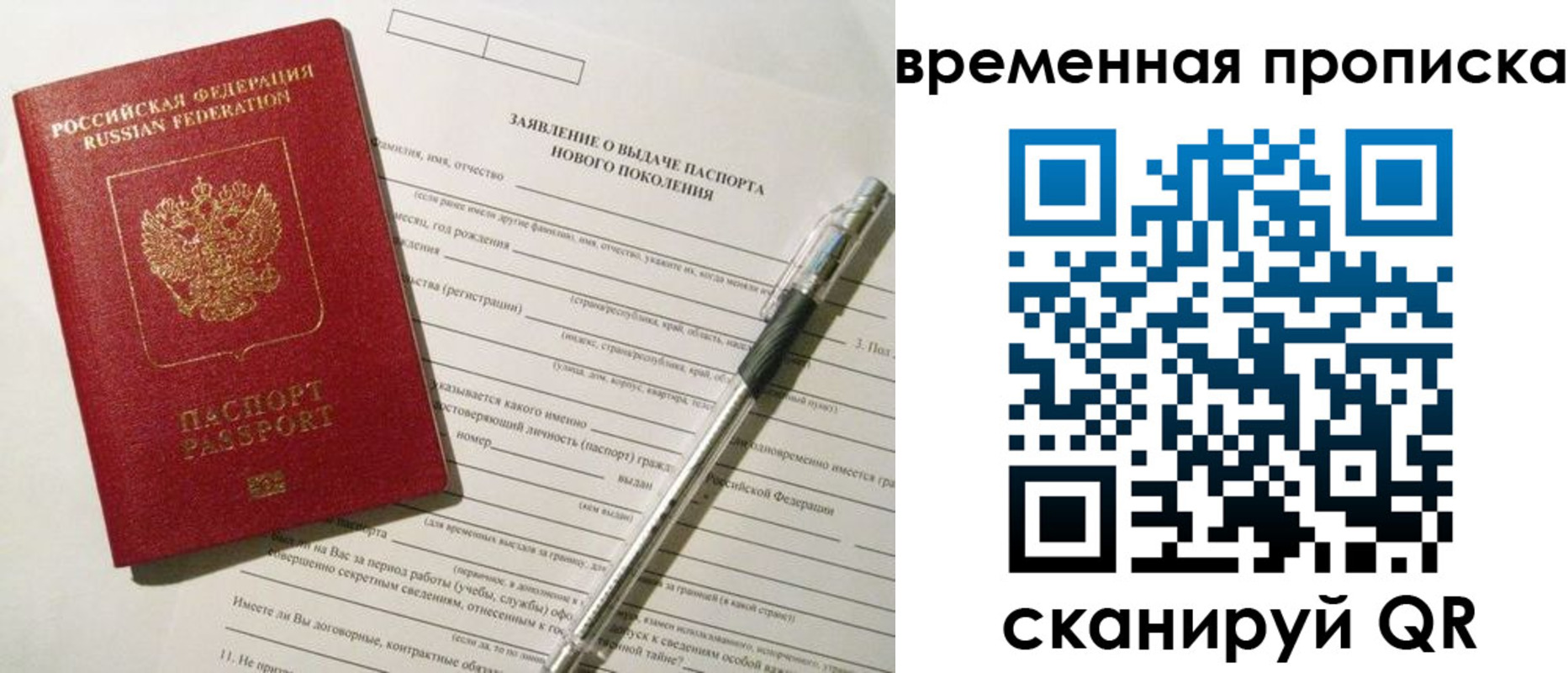 временная регистрация для школы в Всеволожске