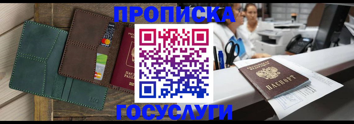 временная регистрация для школы в Всеволожске