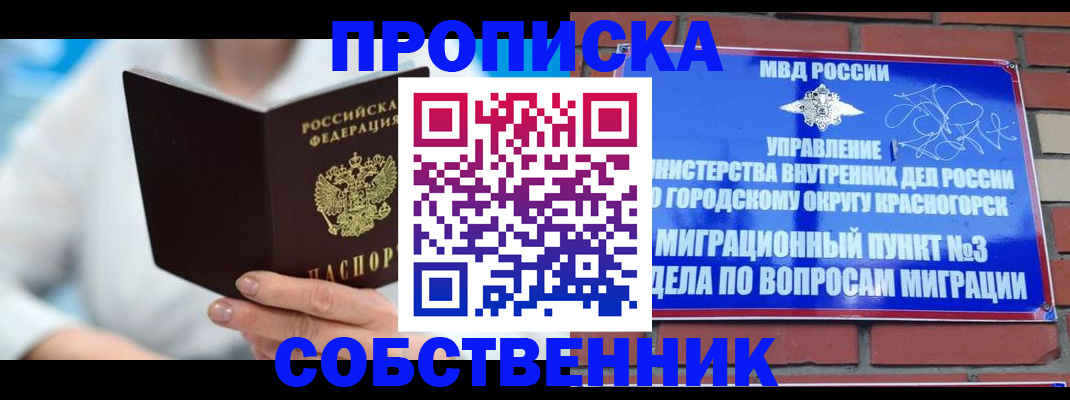 прописка регистрация в Всеволожске