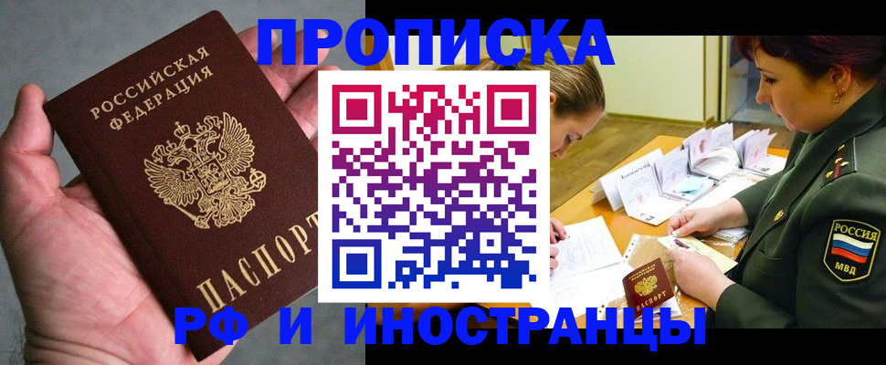 временная регистрация купить в Всеволожске