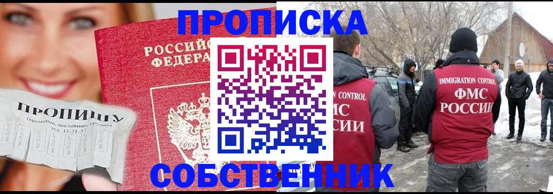 прописка паспорт в Всеволожске