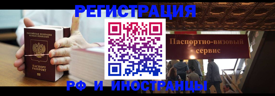временная регистрация надежно в Всеволожске