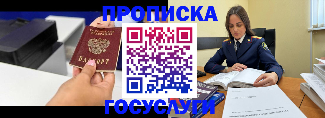 временная регистрация поиск в Всеволожске